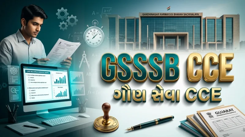 GSSSB CCE