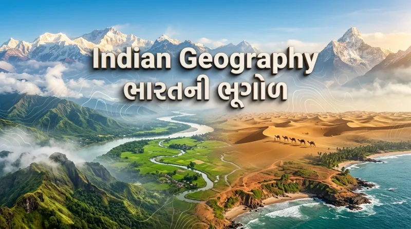 Indian Geography (ભારતની ભૂગોળ)